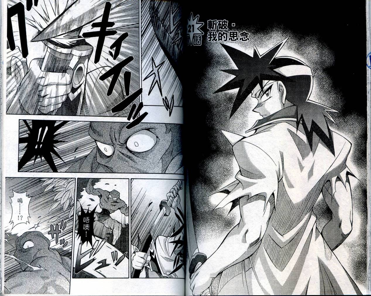魔剑美神—水龙王的骑士韩漫全集-VOL04无删减无遮挡章节图片 