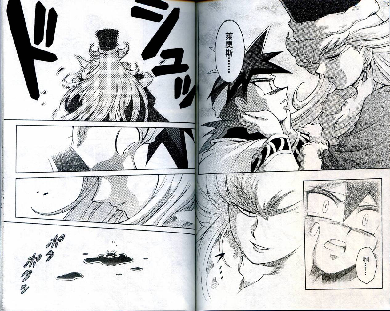 魔剑美神—水龙王的骑士韩漫全集-VOL04无删减无遮挡章节图片 