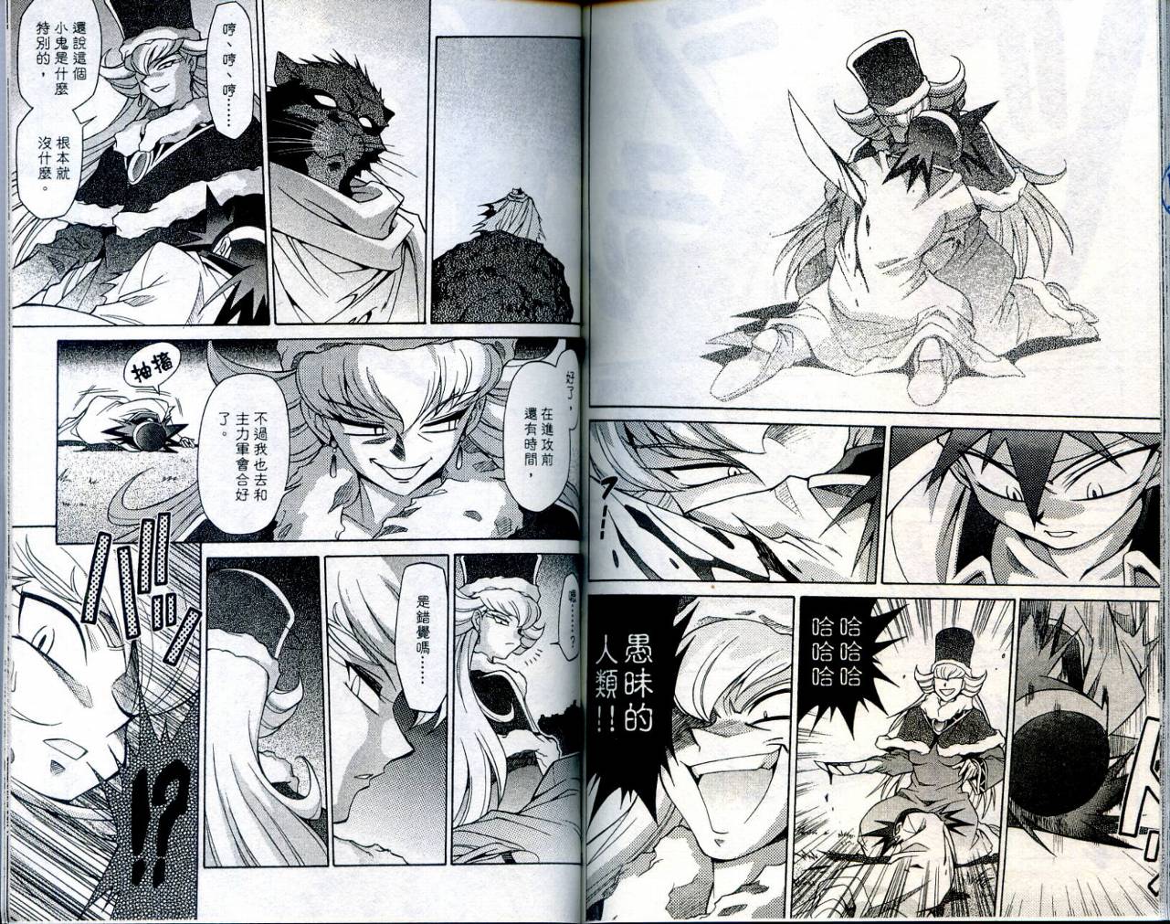 魔剑美神—水龙王的骑士韩漫全集-VOL04无删减无遮挡章节图片 