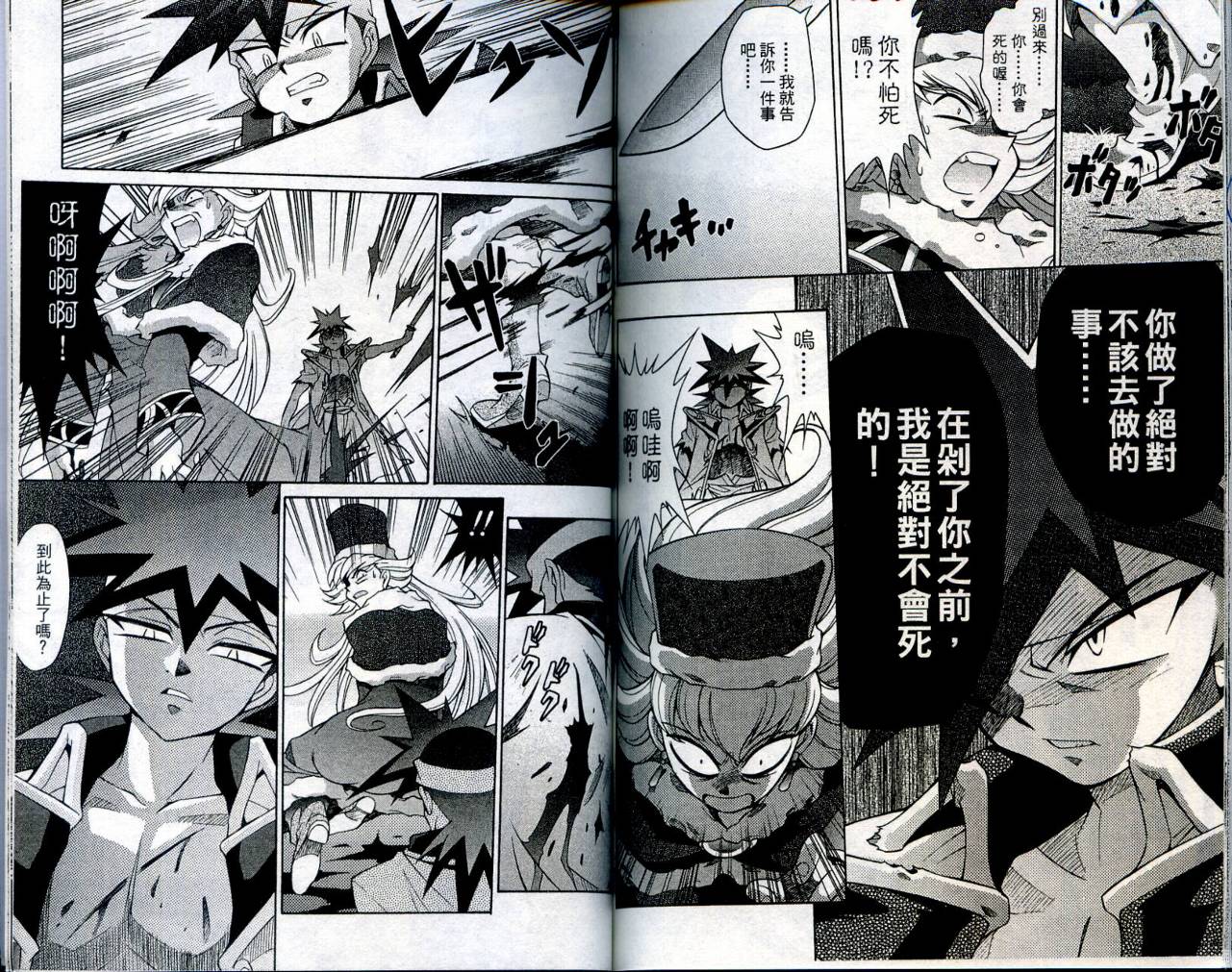 魔剑美神—水龙王的骑士韩漫全集-VOL04无删减无遮挡章节图片 