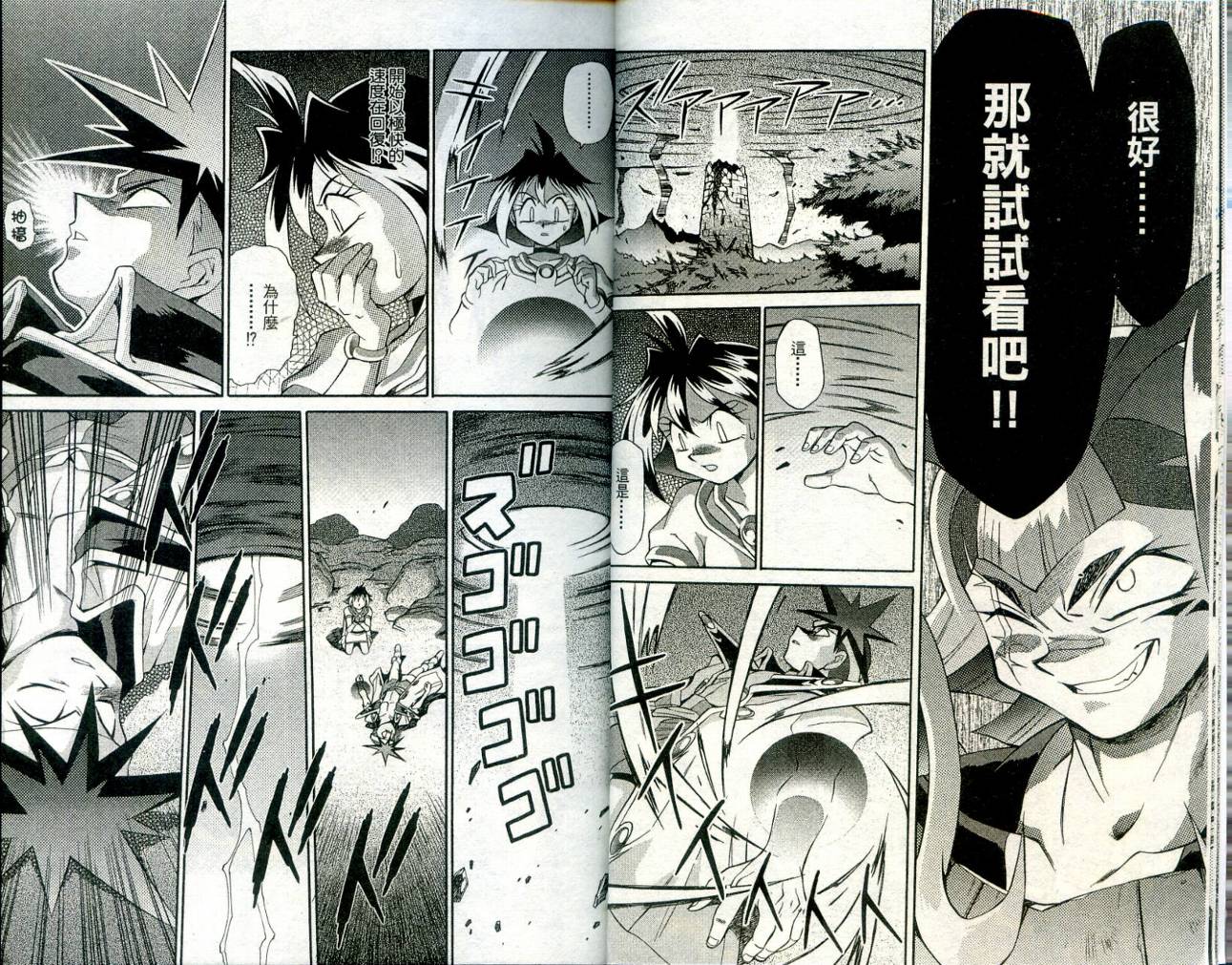 魔剑美神—水龙王的骑士韩漫全集-VOL04无删减无遮挡章节图片 
