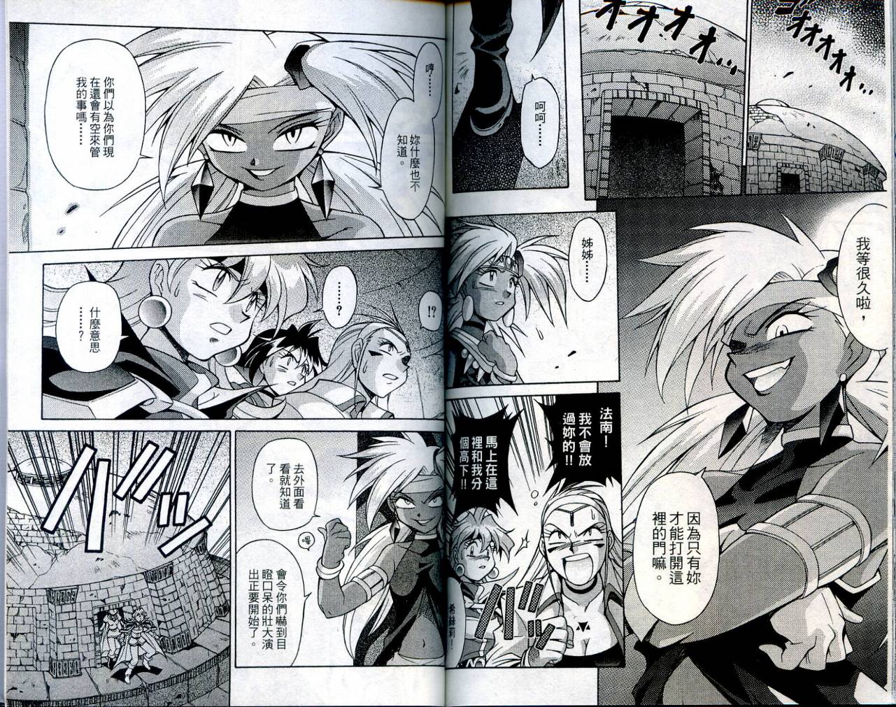 魔剑美神—水龙王的骑士韩漫全集-VOL04无删减无遮挡章节图片 