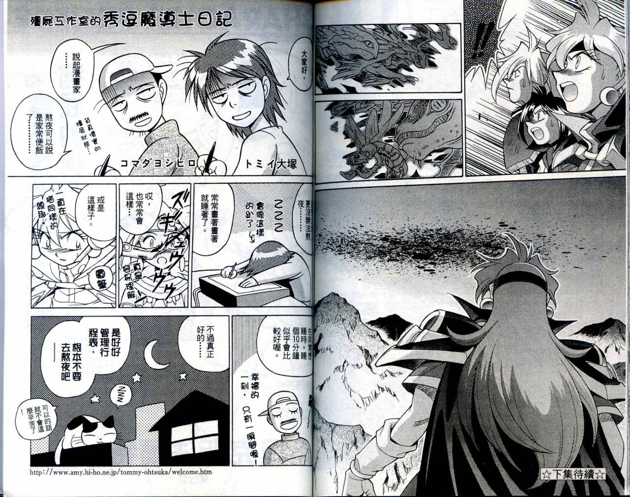 魔剑美神—水龙王的骑士韩漫全集-VOL04无删减无遮挡章节图片 