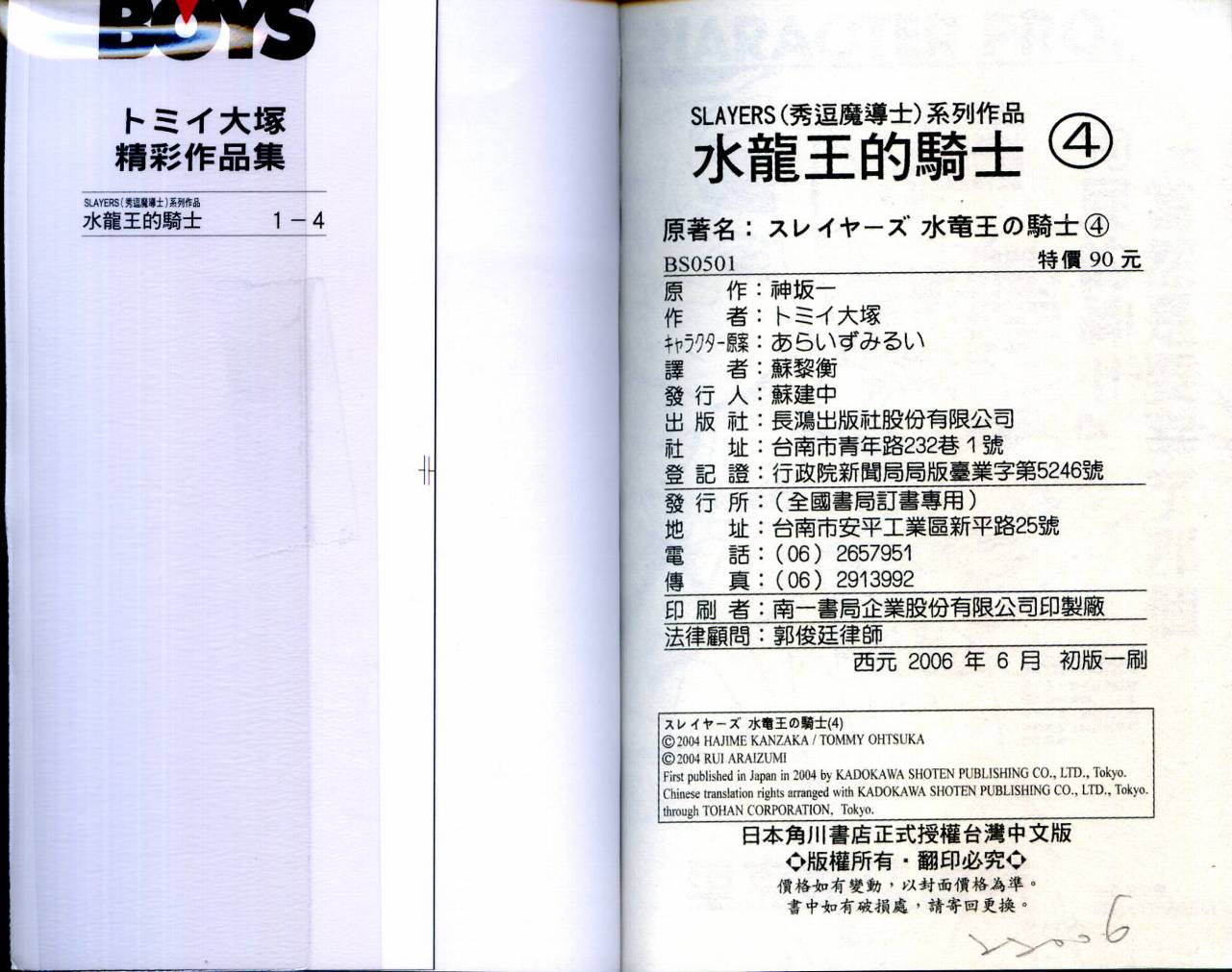 魔剑美神—水龙王的骑士韩漫全集-VOL04无删减无遮挡章节图片 