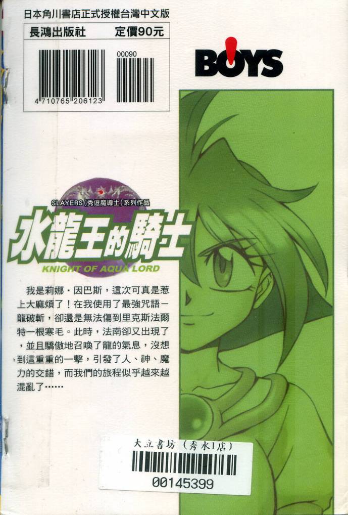 魔剑美神—水龙王的骑士韩漫全集-VOL04无删减无遮挡章节图片 