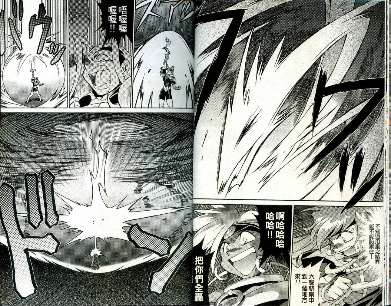 魔剑美神—水龙王的骑士韩漫全集-VOL04无删减无遮挡章节图片 