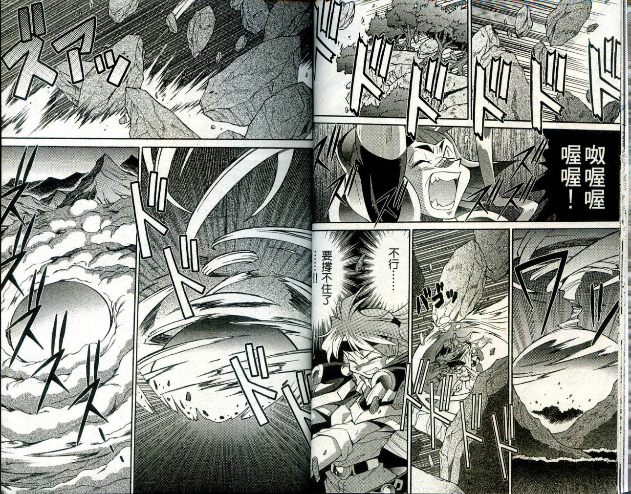 魔剑美神—水龙王的骑士韩漫全集-VOL04无删减无遮挡章节图片 