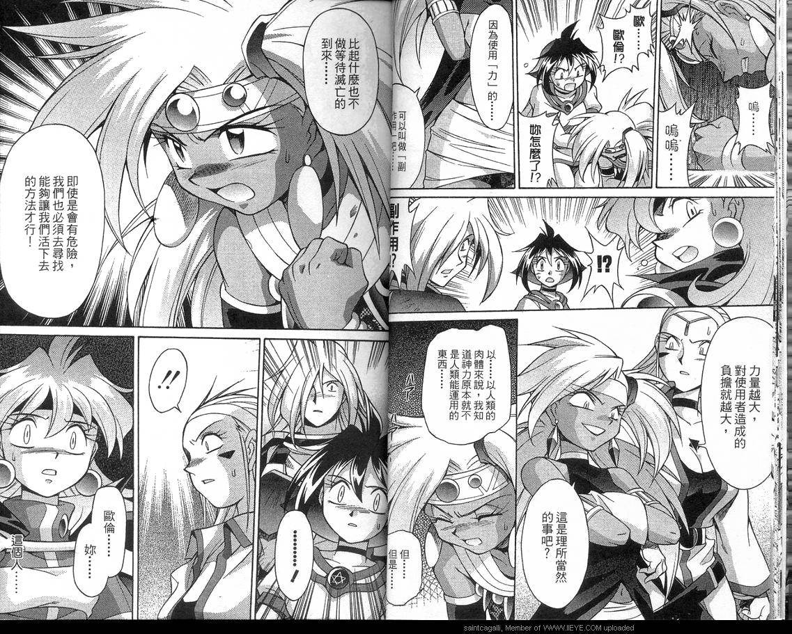魔剑美神—水龙王的骑士韩漫全集-VOL05无删减无遮挡章节图片 