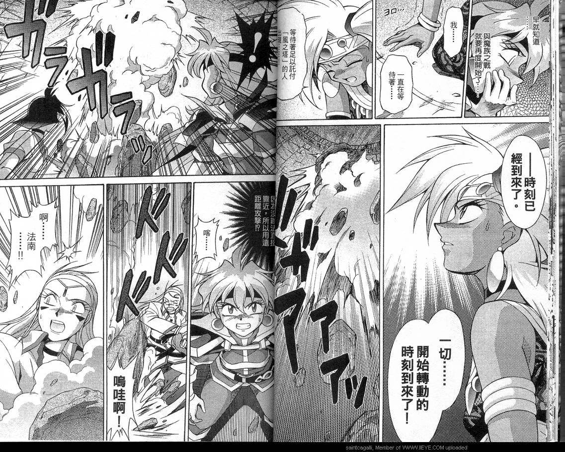 魔剑美神—水龙王的骑士韩漫全集-VOL05无删减无遮挡章节图片 