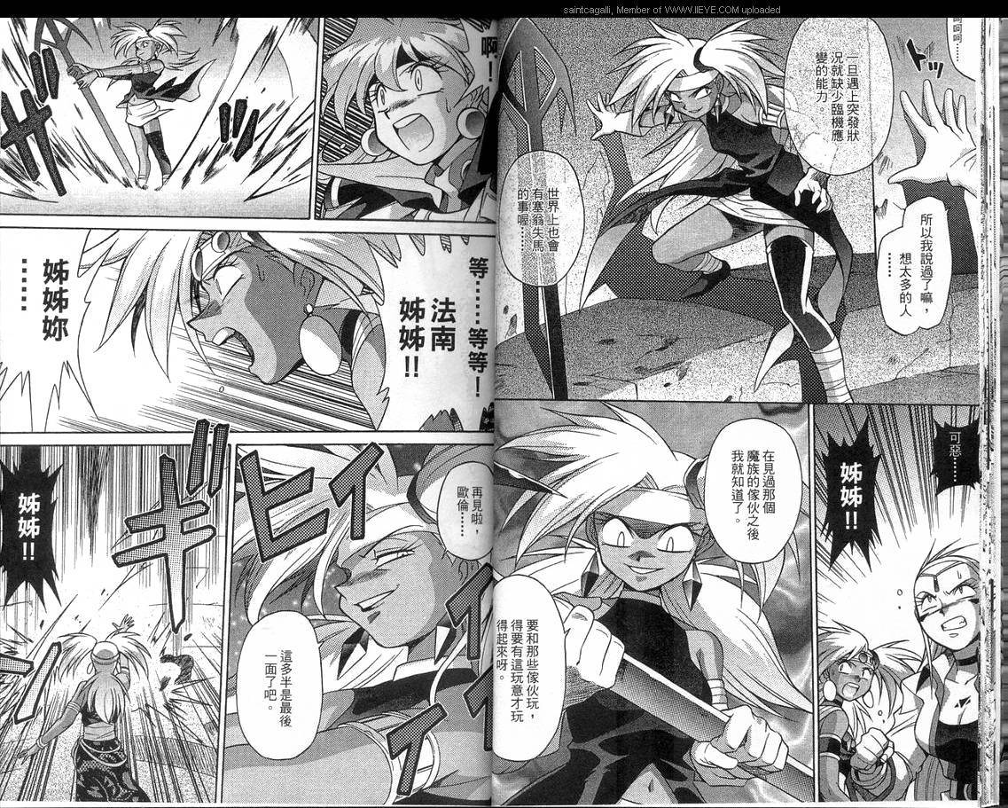 魔剑美神—水龙王的骑士韩漫全集-VOL05无删减无遮挡章节图片 