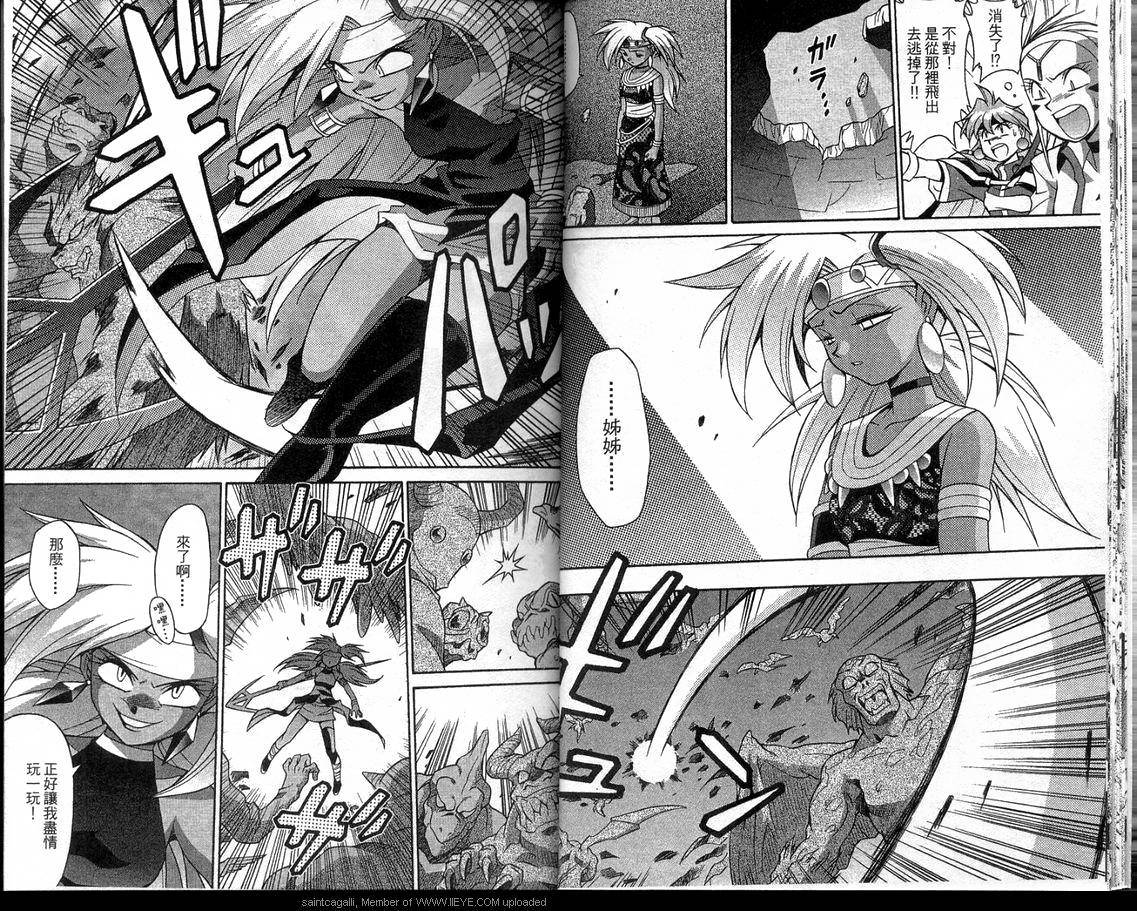 魔剑美神—水龙王的骑士韩漫全集-VOL05无删减无遮挡章节图片 