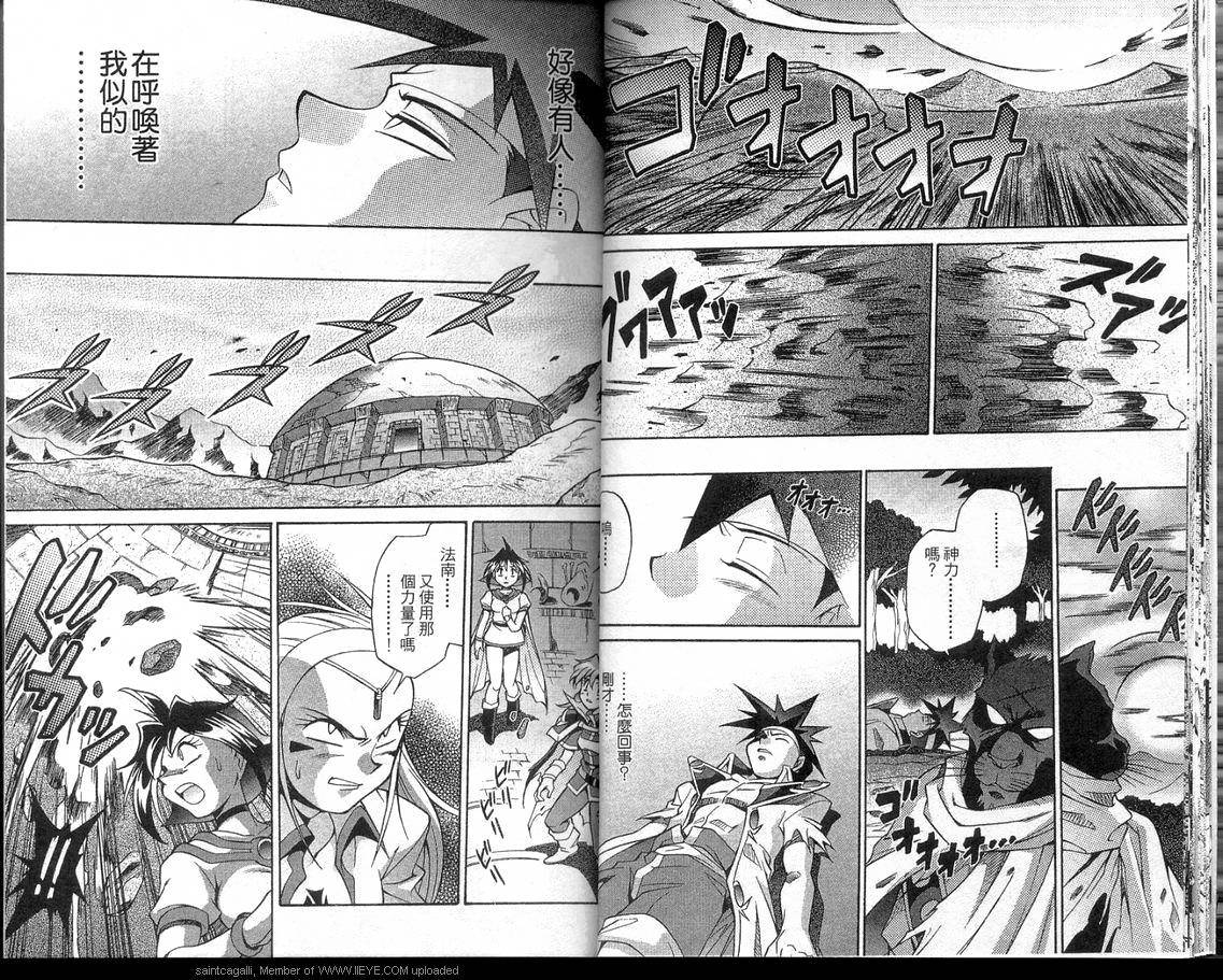 魔剑美神—水龙王的骑士韩漫全集-VOL05无删减无遮挡章节图片 