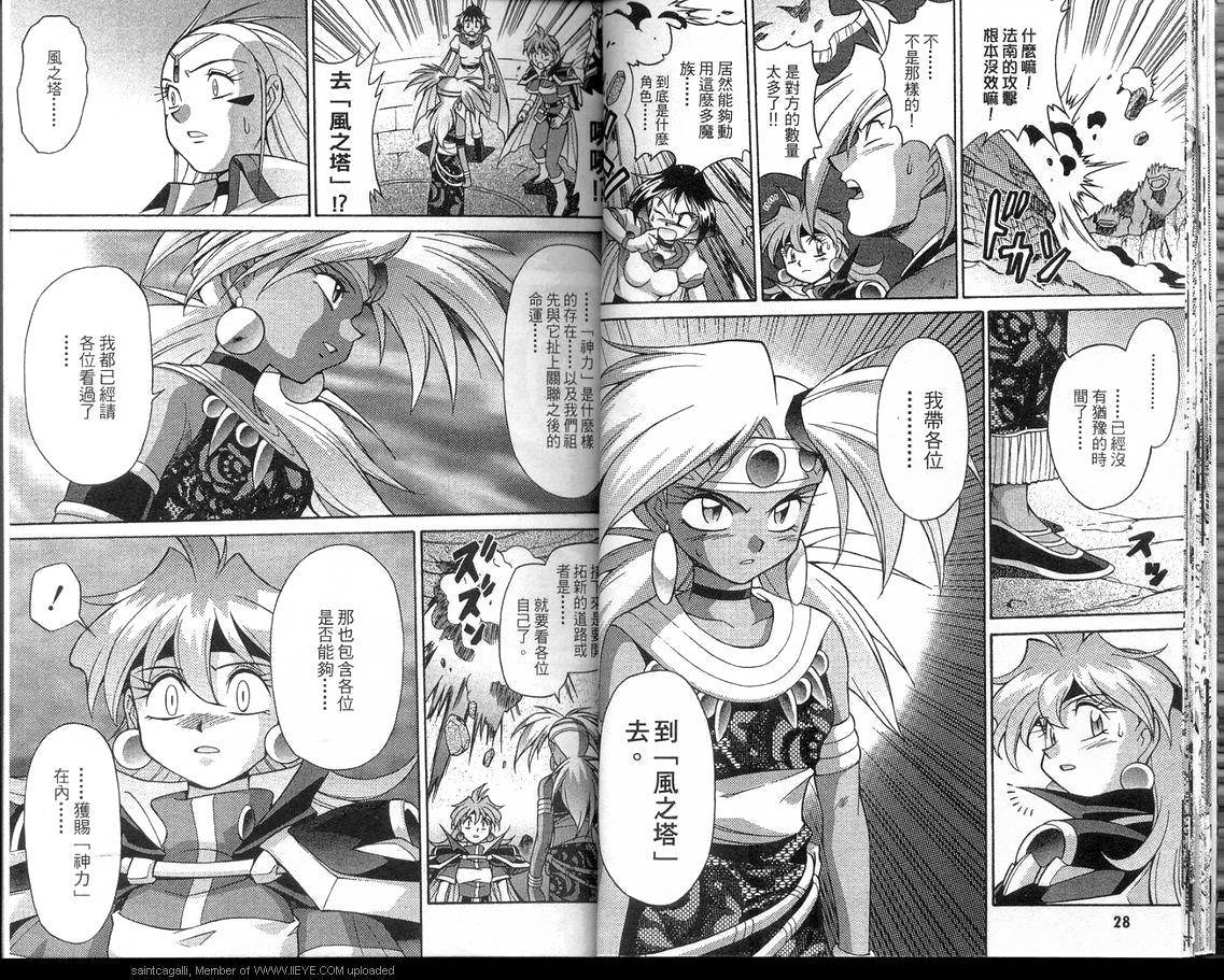魔剑美神—水龙王的骑士韩漫全集-VOL05无删减无遮挡章节图片 