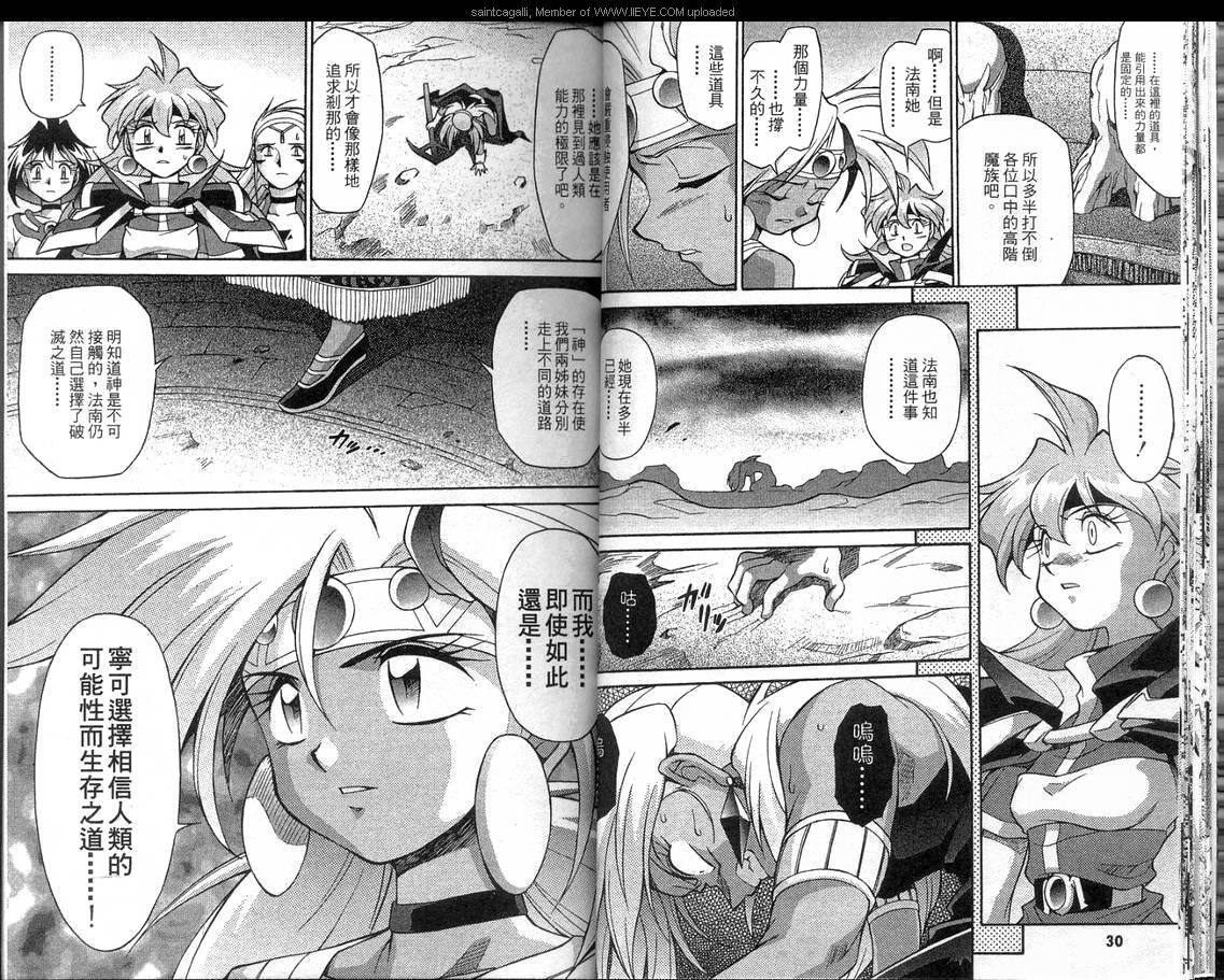 魔剑美神—水龙王的骑士韩漫全集-VOL05无删减无遮挡章节图片 