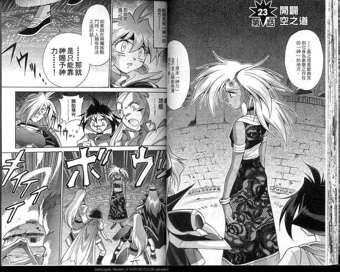 魔剑美神—水龙王的骑士韩漫全集-VOL05无删减无遮挡章节图片 