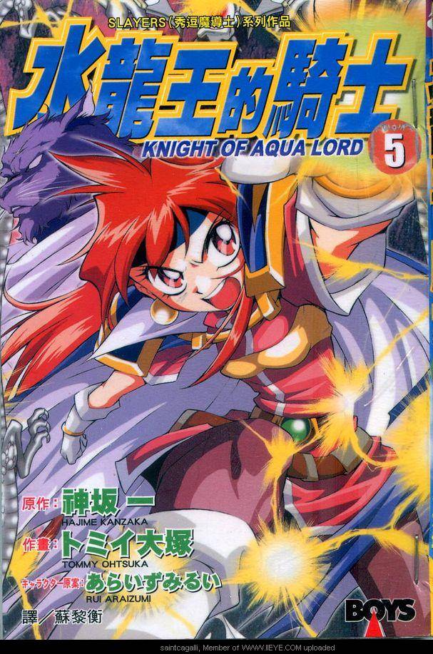 魔剑美神—水龙王的骑士韩漫全集-VOL05无删减无遮挡章节图片 