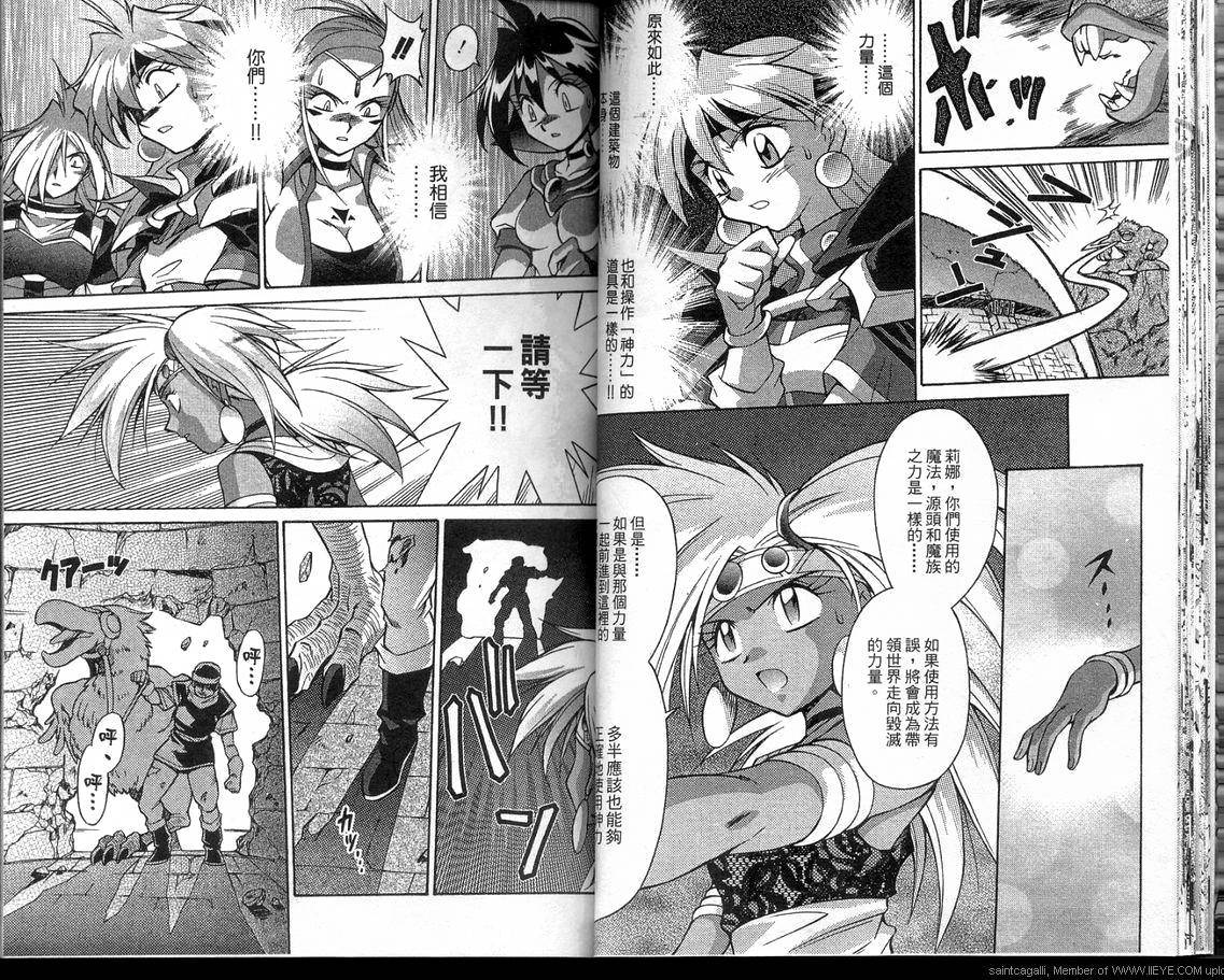 魔剑美神—水龙王的骑士韩漫全集-VOL05无删减无遮挡章节图片 