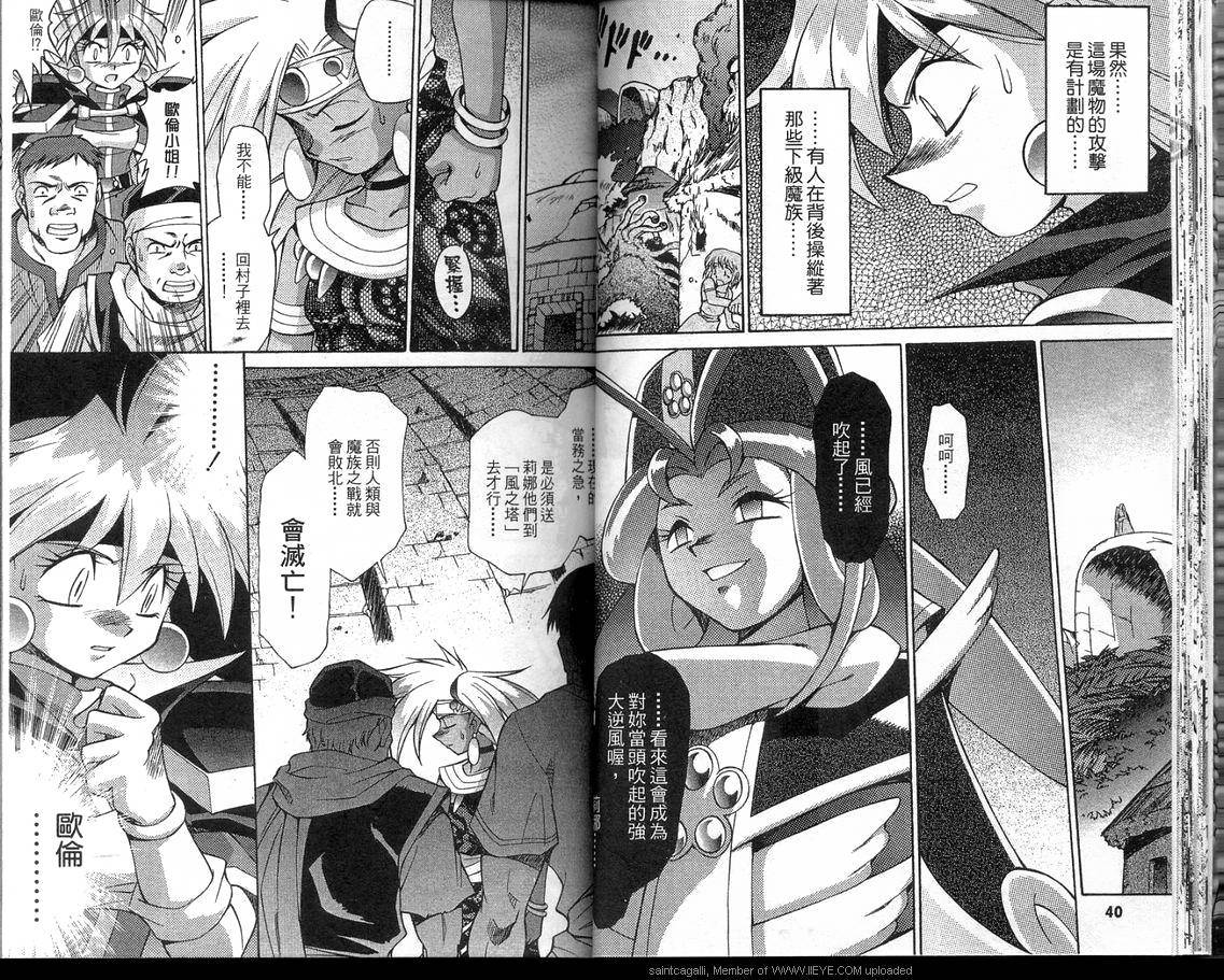 魔剑美神—水龙王的骑士韩漫全集-VOL05无删减无遮挡章节图片 