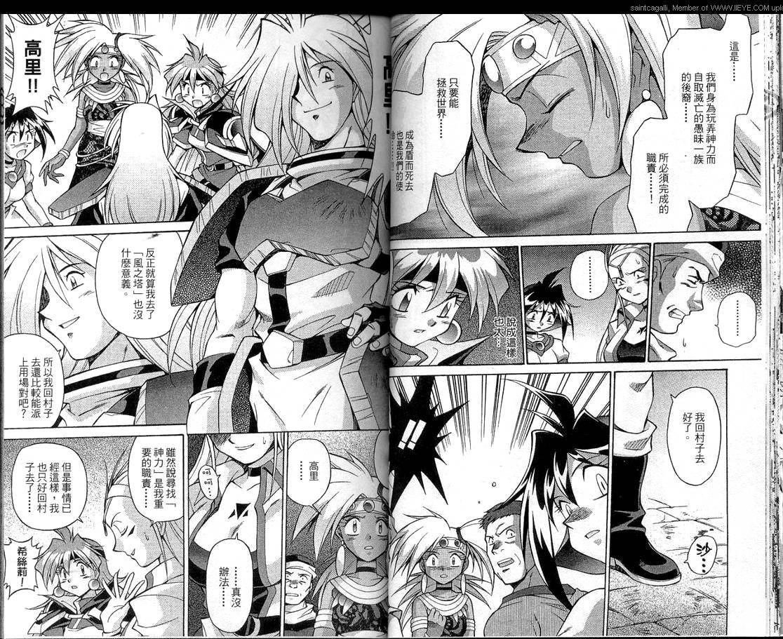 魔剑美神—水龙王的骑士韩漫全集-VOL05无删减无遮挡章节图片 