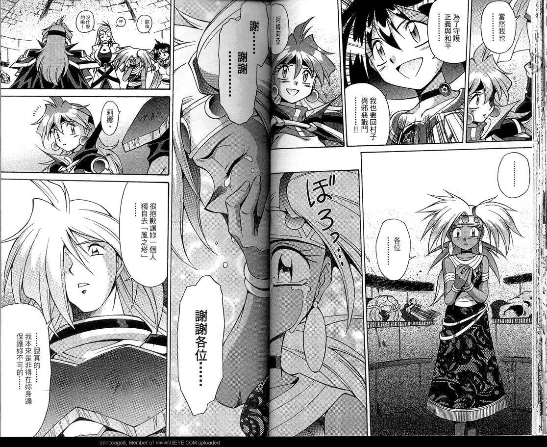 魔剑美神—水龙王的骑士韩漫全集-VOL05无删减无遮挡章节图片 