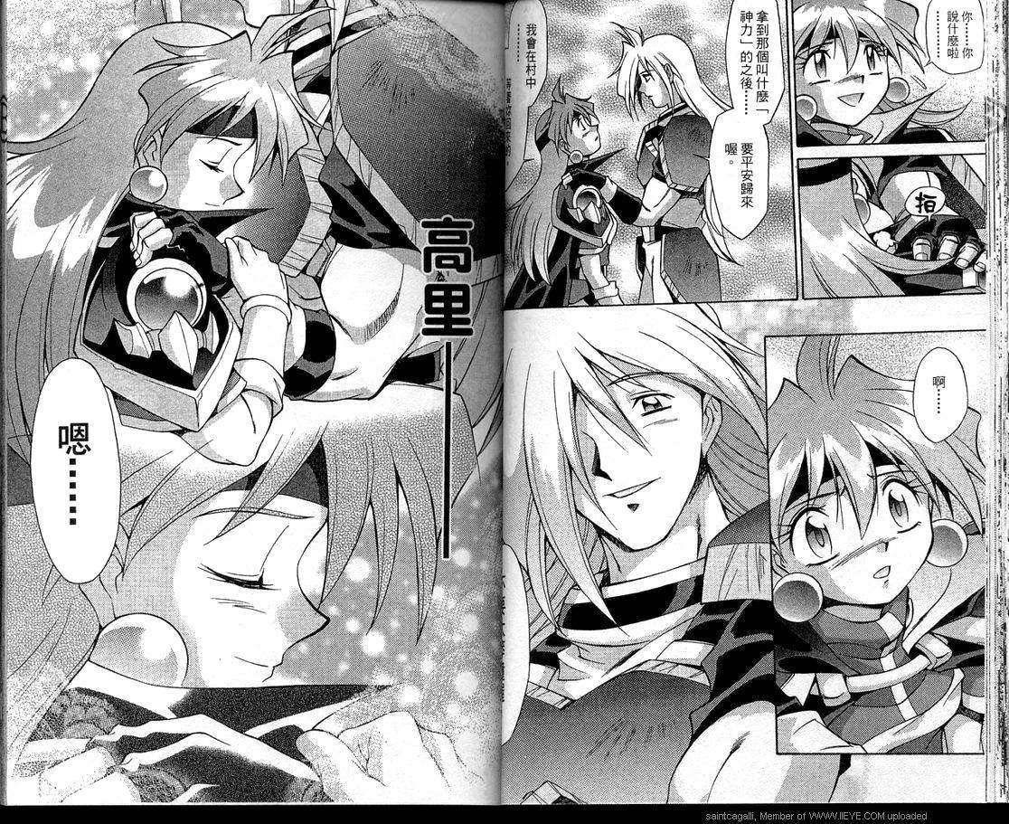 魔剑美神—水龙王的骑士韩漫全集-VOL05无删减无遮挡章节图片 
