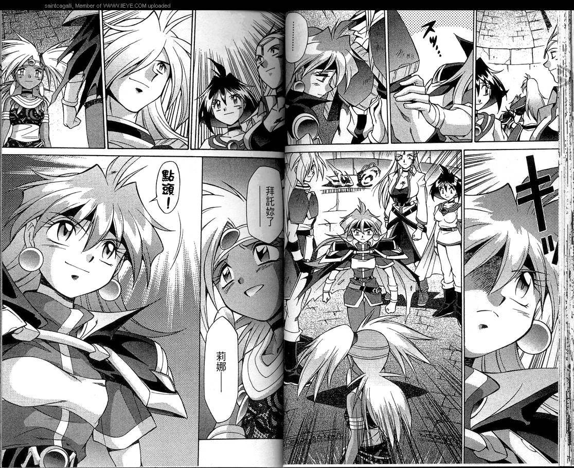 魔剑美神—水龙王的骑士韩漫全集-VOL05无删减无遮挡章节图片 