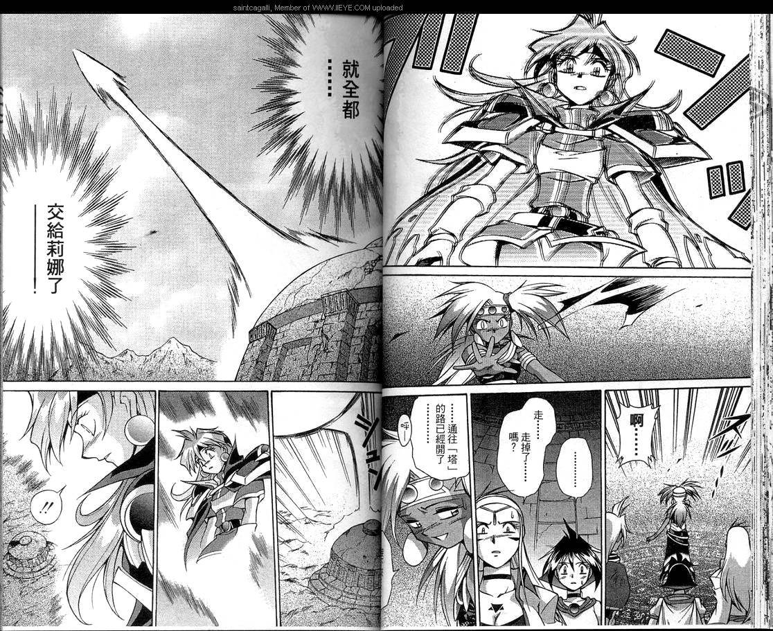 魔剑美神—水龙王的骑士韩漫全集-VOL05无删减无遮挡章节图片 
