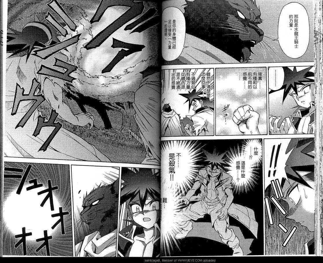 魔剑美神—水龙王的骑士韩漫全集-VOL05无删减无遮挡章节图片 