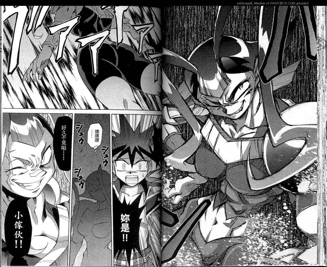魔剑美神—水龙王的骑士韩漫全集-VOL05无删减无遮挡章节图片 