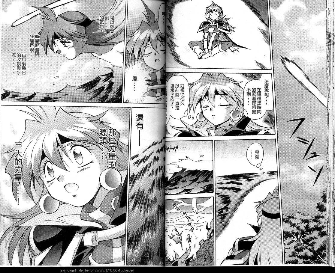 魔剑美神—水龙王的骑士韩漫全集-VOL05无删减无遮挡章节图片 