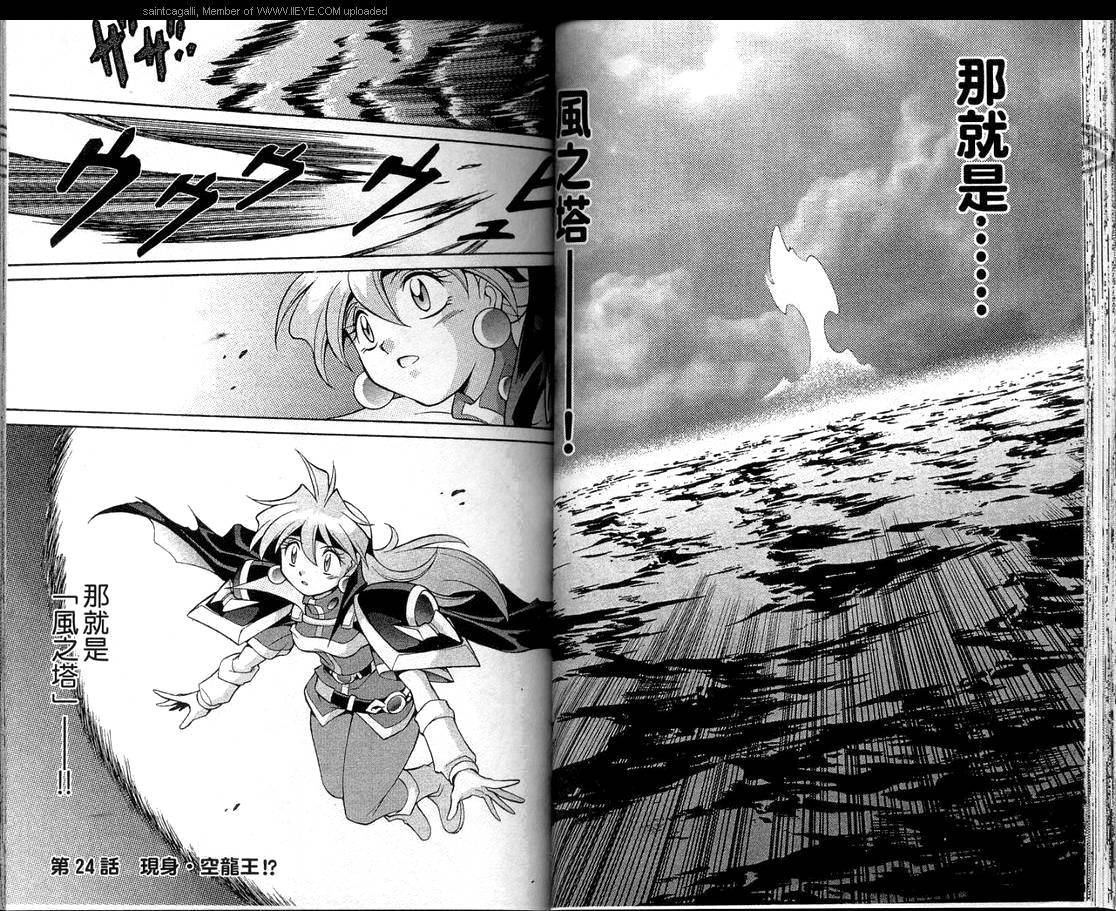 魔剑美神—水龙王的骑士韩漫全集-VOL05无删减无遮挡章节图片 