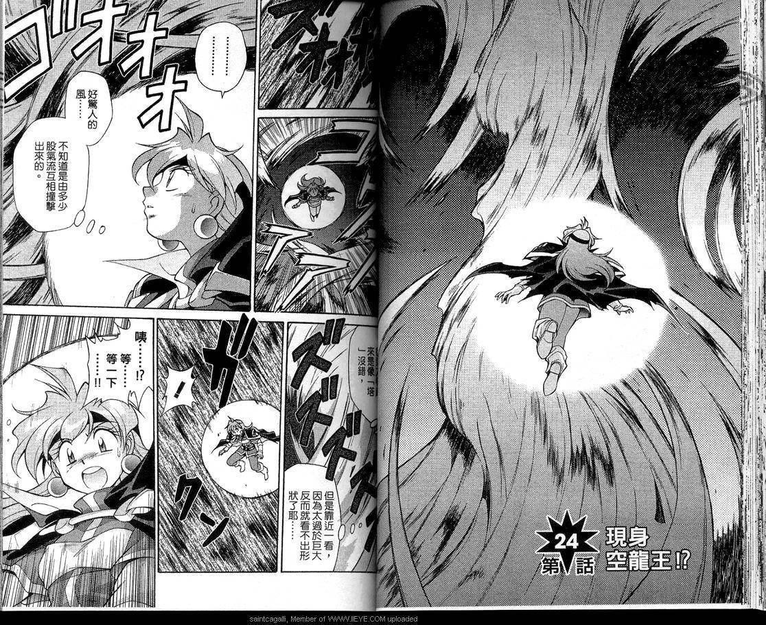 魔剑美神—水龙王的骑士韩漫全集-VOL05无删减无遮挡章节图片 