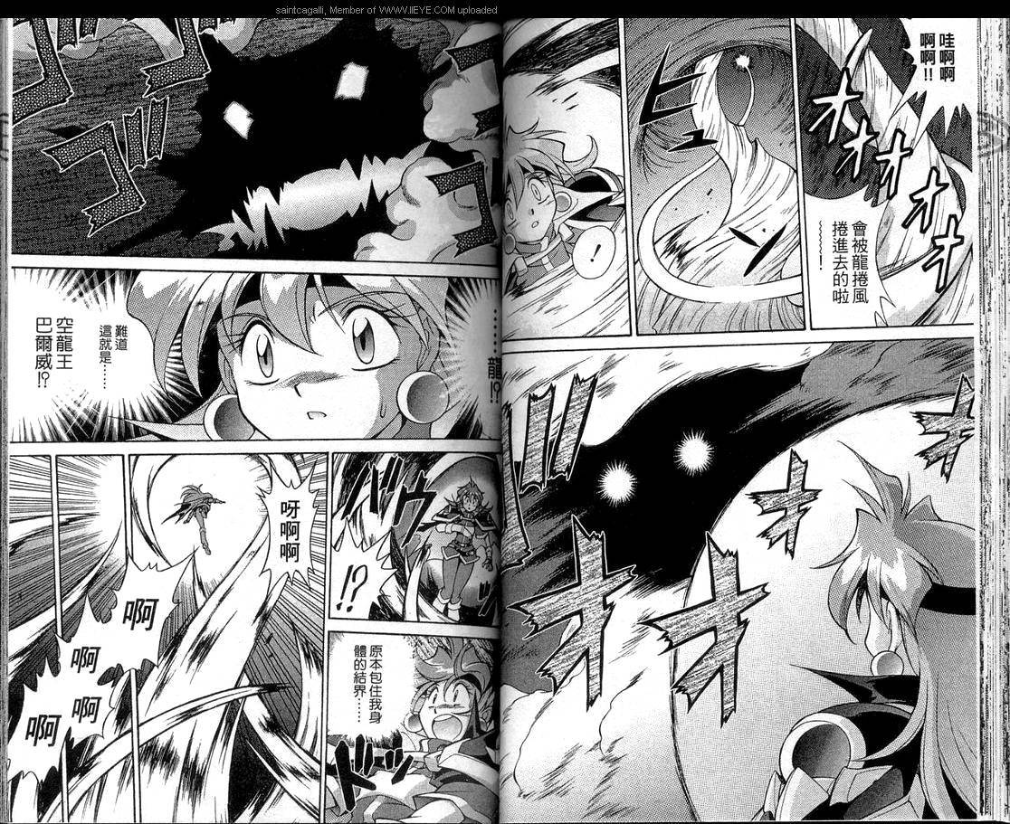魔剑美神—水龙王的骑士韩漫全集-VOL05无删减无遮挡章节图片 