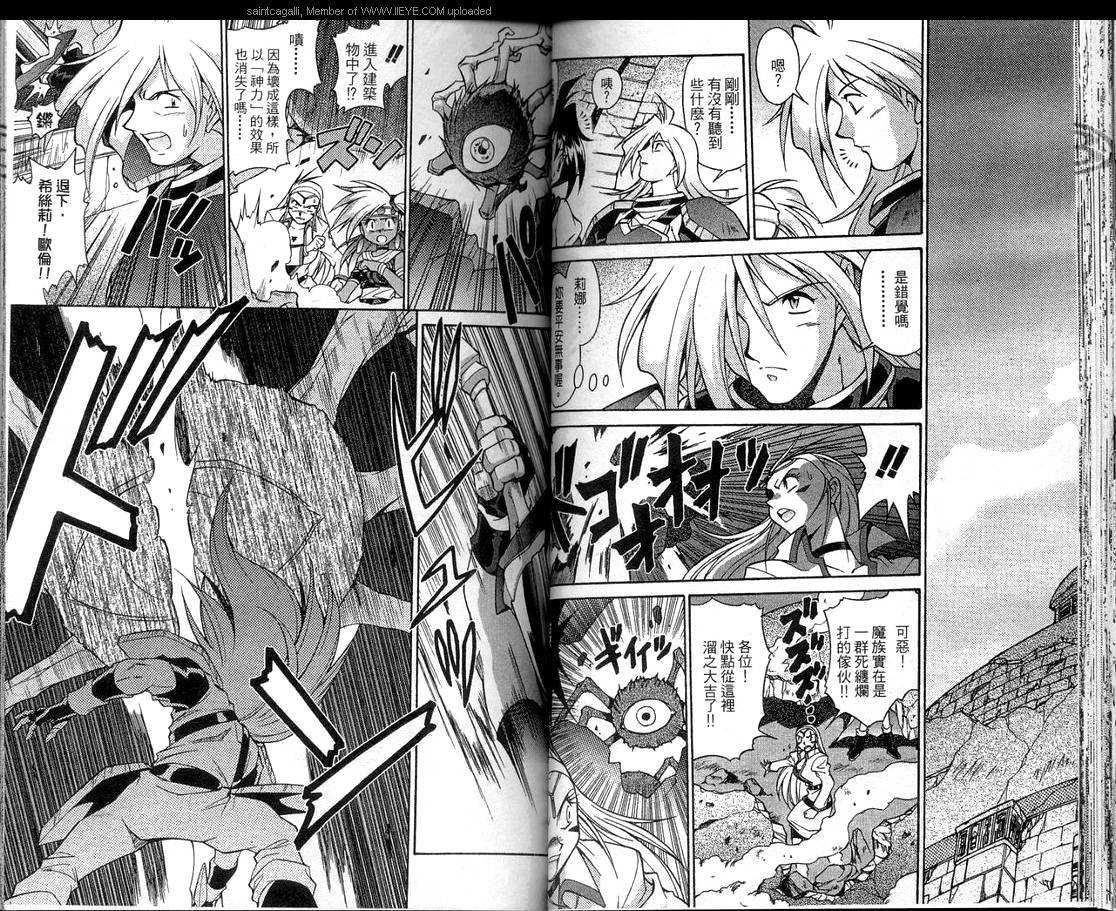 魔剑美神—水龙王的骑士韩漫全集-VOL05无删减无遮挡章节图片 
