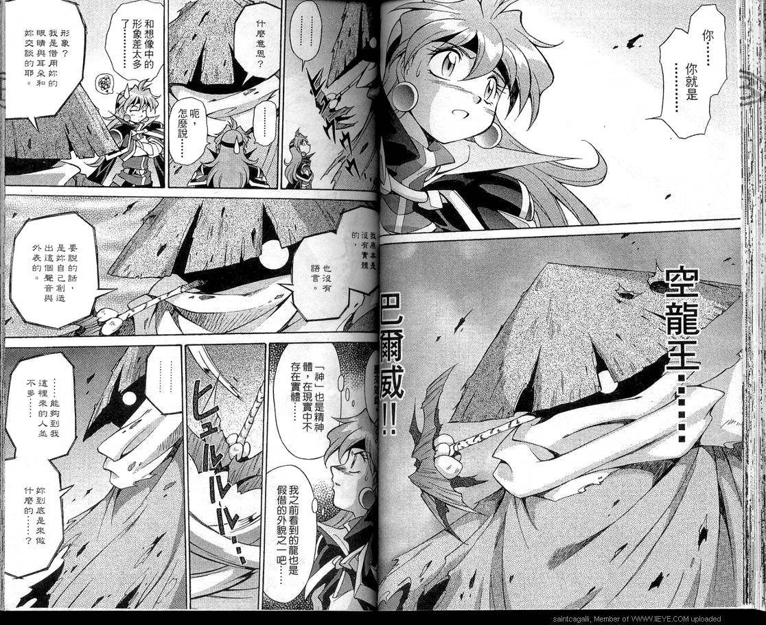 魔剑美神—水龙王的骑士韩漫全集-VOL05无删减无遮挡章节图片 