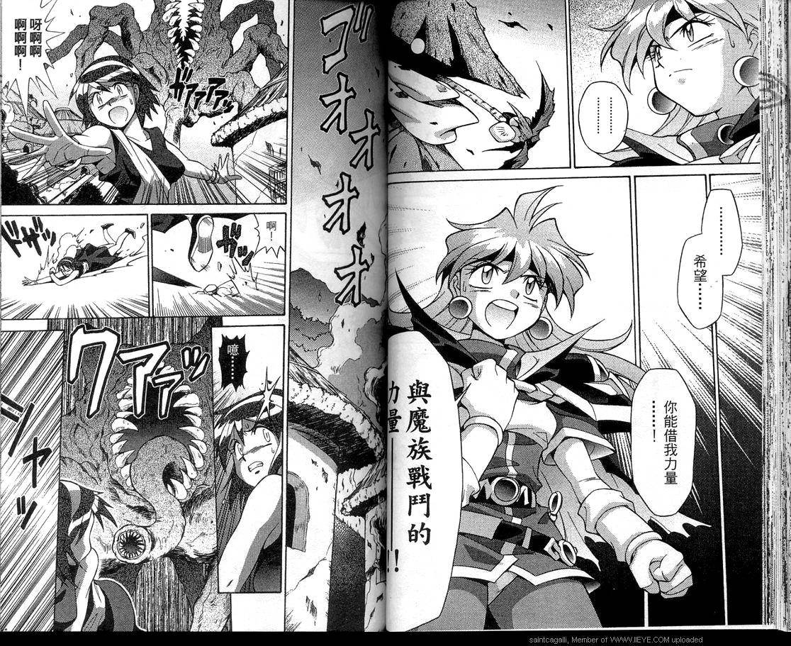 魔剑美神—水龙王的骑士韩漫全集-VOL05无删减无遮挡章节图片 