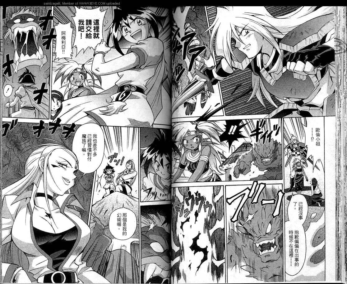 魔剑美神—水龙王的骑士韩漫全集-VOL05无删减无遮挡章节图片 