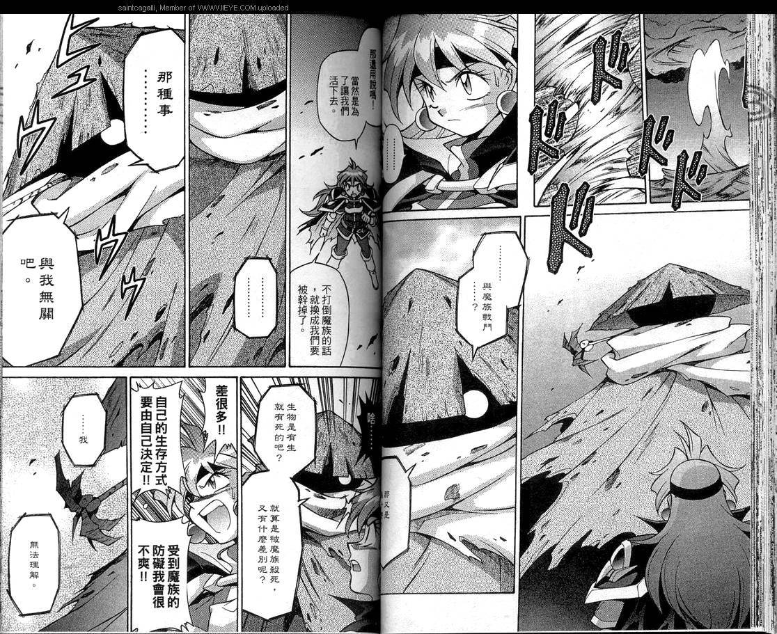 魔剑美神—水龙王的骑士韩漫全集-VOL05无删减无遮挡章节图片 