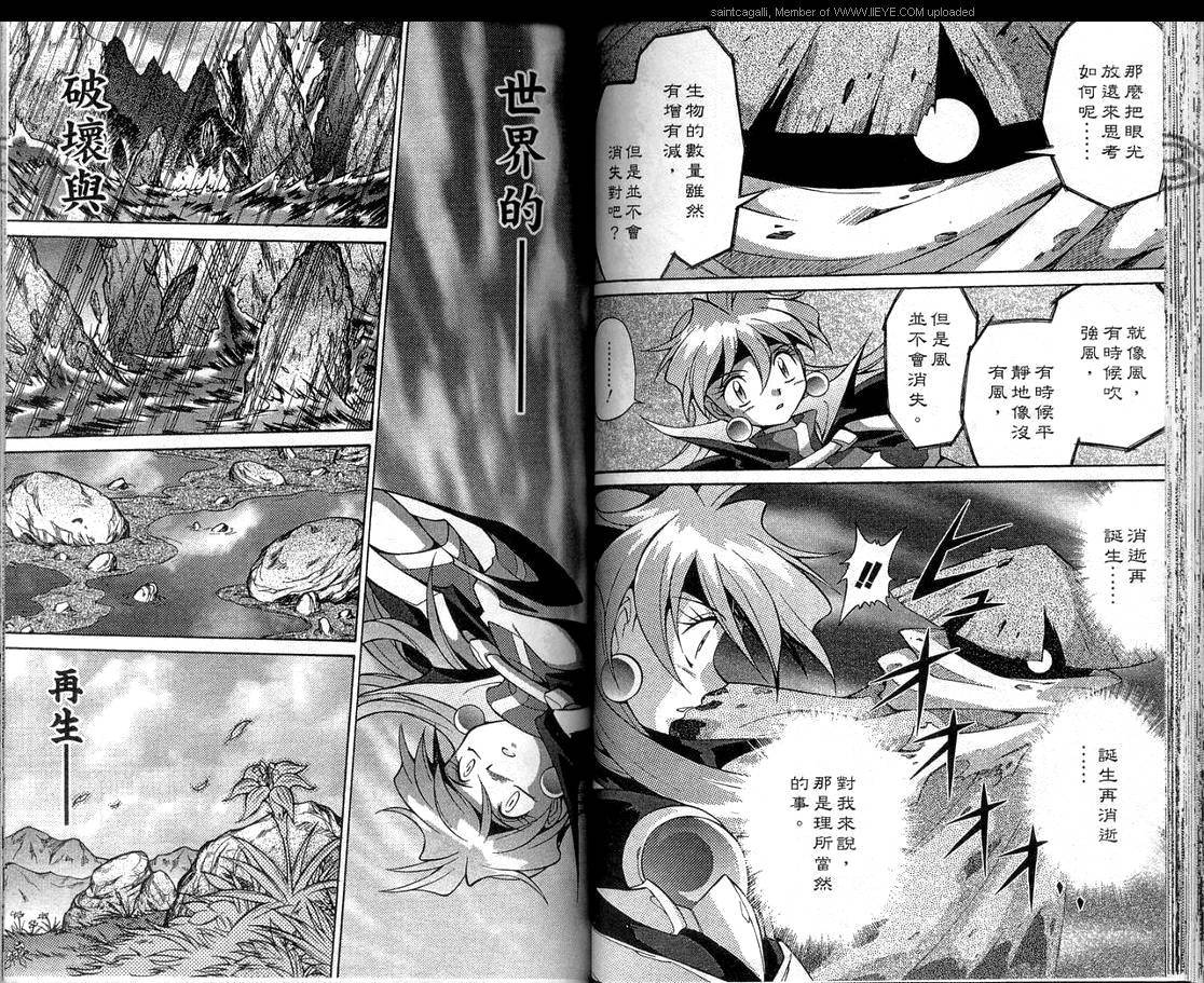 魔剑美神—水龙王的骑士韩漫全集-VOL05无删减无遮挡章节图片 