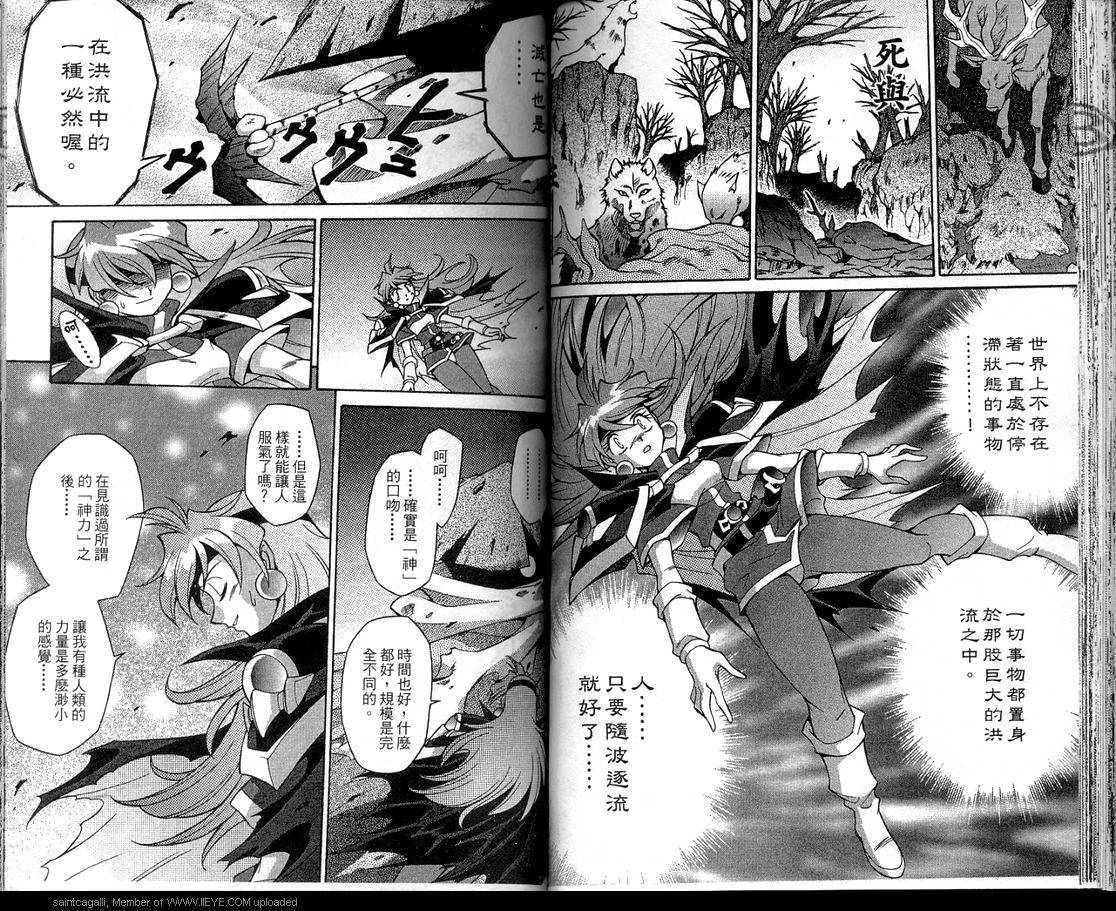 魔剑美神—水龙王的骑士韩漫全集-VOL05无删减无遮挡章节图片 