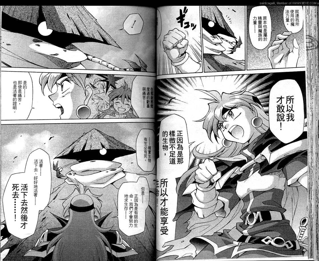 魔剑美神—水龙王的骑士韩漫全集-VOL05无删减无遮挡章节图片 