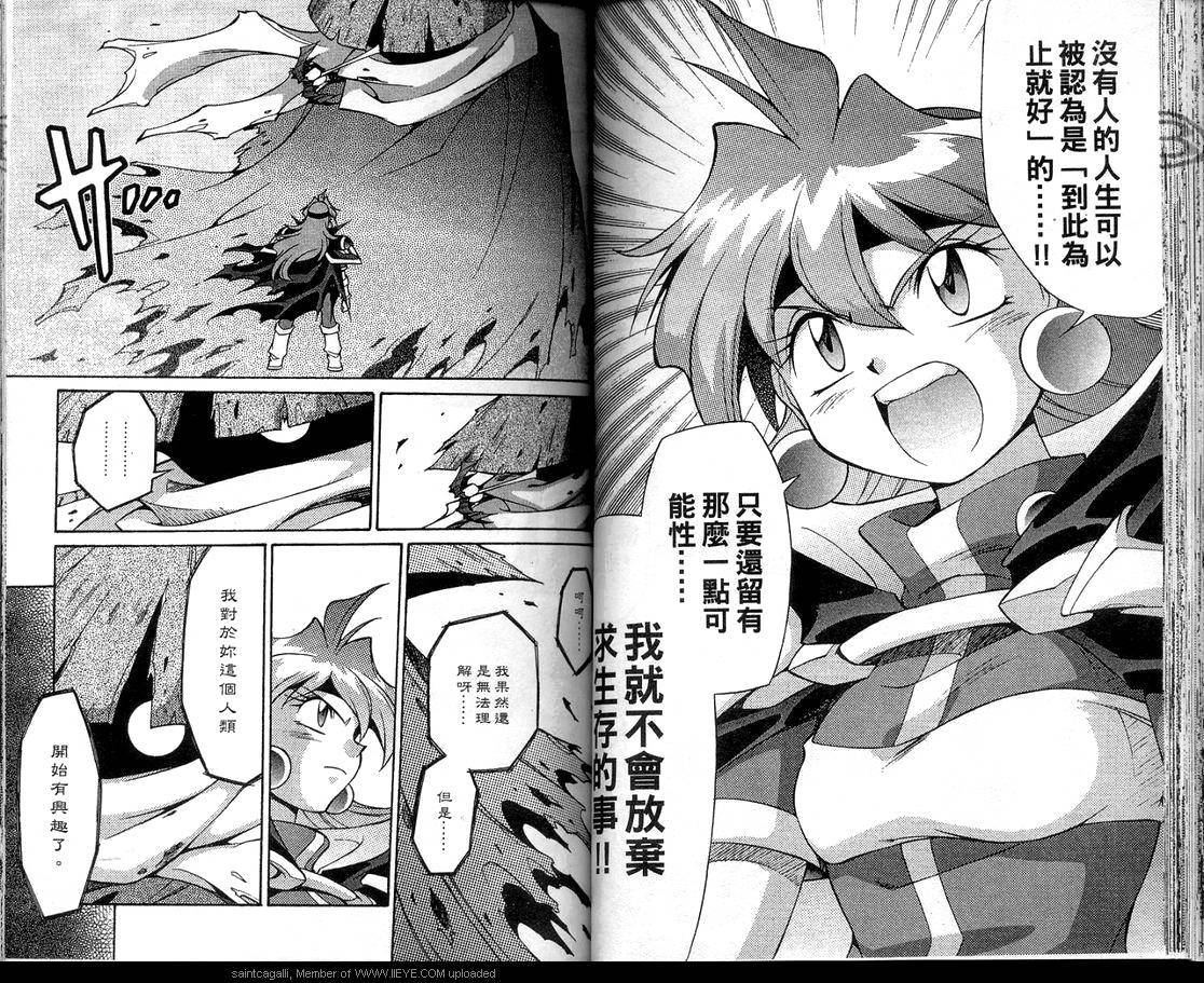 魔剑美神—水龙王的骑士韩漫全集-VOL05无删减无遮挡章节图片 