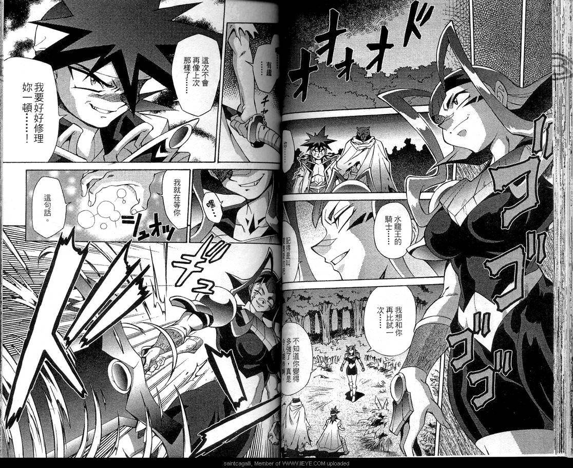 魔剑美神—水龙王的骑士韩漫全集-VOL05无删减无遮挡章节图片 