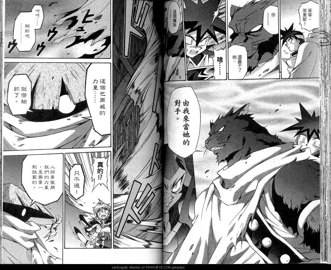 魔剑美神—水龙王的骑士韩漫全集-VOL05无删减无遮挡章节图片 
