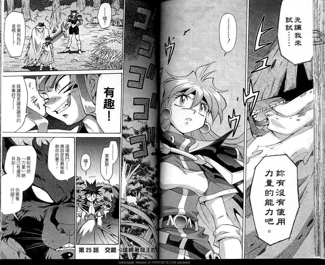 魔剑美神—水龙王的骑士韩漫全集-VOL05无删减无遮挡章节图片 