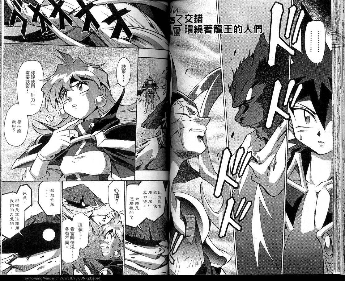 魔剑美神—水龙王的骑士韩漫全集-VOL05无删减无遮挡章节图片 