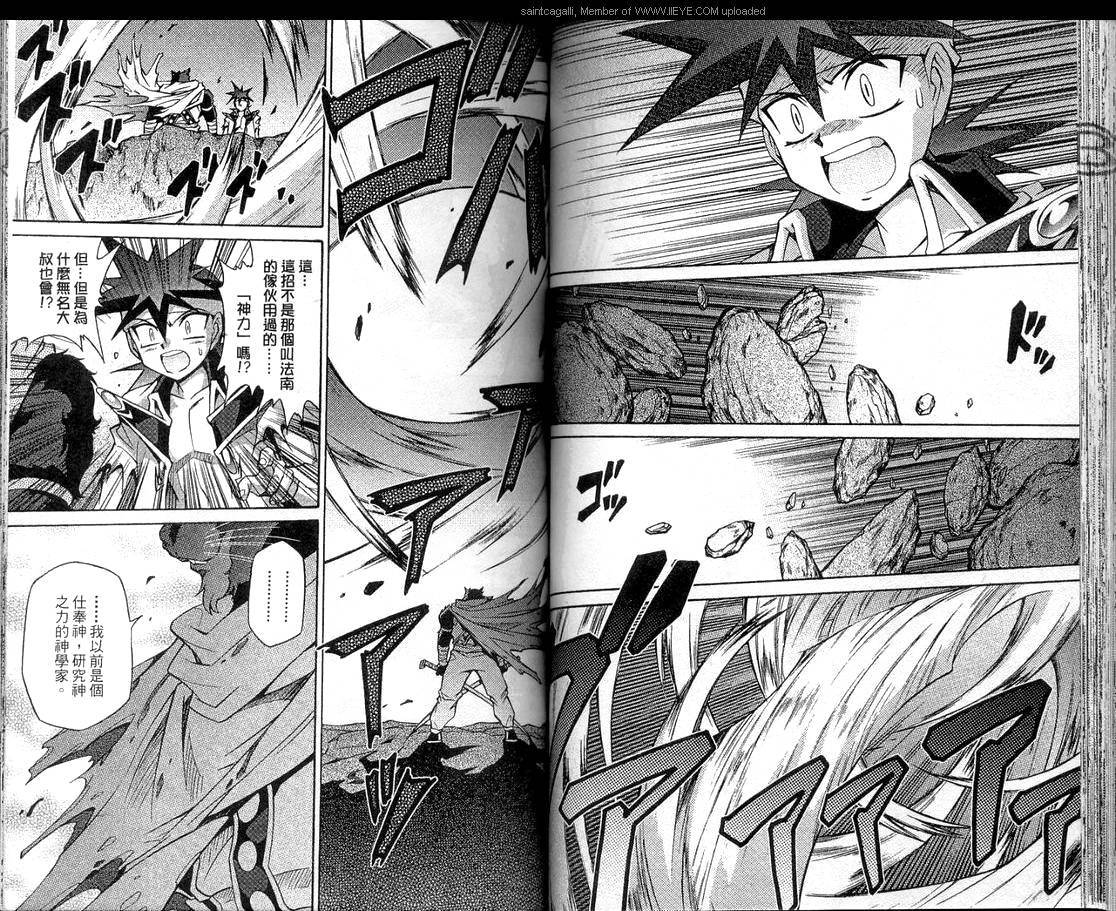 魔剑美神—水龙王的骑士韩漫全集-VOL05无删减无遮挡章节图片 
