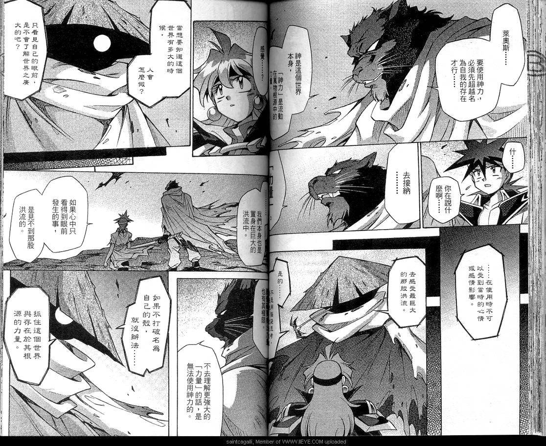 魔剑美神—水龙王的骑士韩漫全集-VOL05无删减无遮挡章节图片 