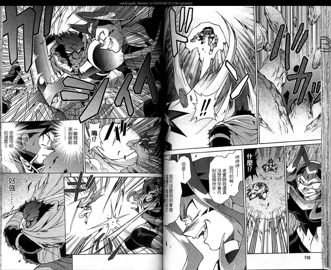 魔剑美神—水龙王的骑士韩漫全集-VOL05无删减无遮挡章节图片 