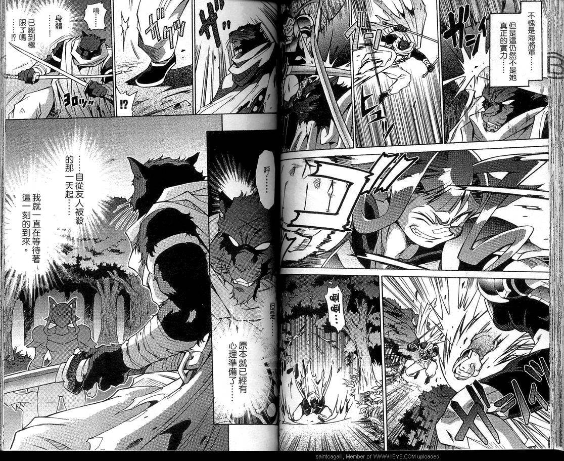 魔剑美神—水龙王的骑士韩漫全集-VOL05无删减无遮挡章节图片 